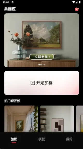 美画匠(照片美化app) 美画匠(照片美化app)