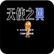 ��ʹ֮��2�۷�֮ս(���򾺼���Ϸ)v1.0 �ٷ�����