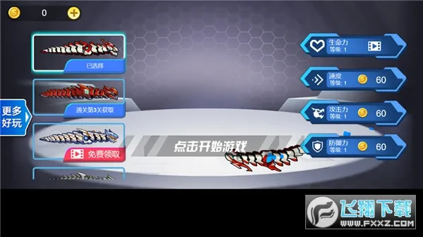 �񱩻�е��2026���°汾v1.0 �ֻ���