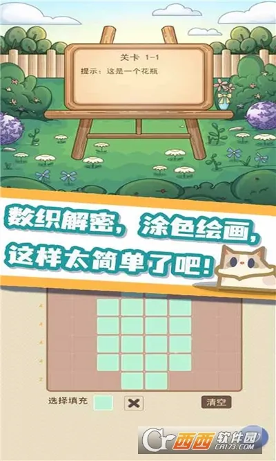 ��֯����(Ϳɫ����С��Ϸ)vszhh.1.1.20220422 ��׿��