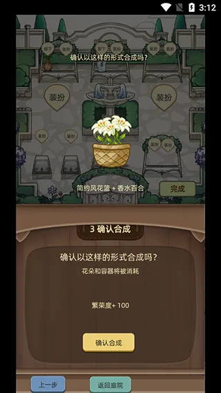 数织画花(涂色闯关小游戏) 数织画花(涂色闯关小游戏)