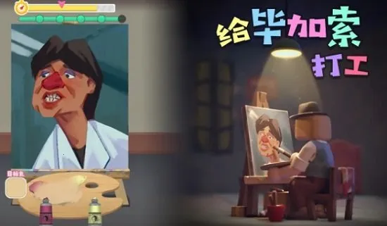 ���ϼ�����(��Ӫ�滭��Ϸ)v1.0.2 �ֻ���