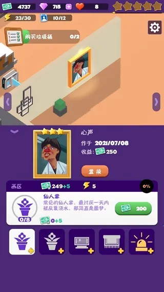 给毕加索打工(经营绘画游戏) 给毕加索打工(经营绘画游戏)