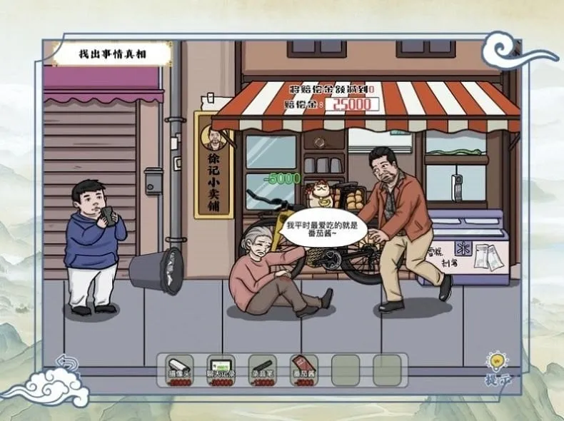 ��Ц���ʦ(���մ�����Ϸ)v1.0.3 �ֻ���