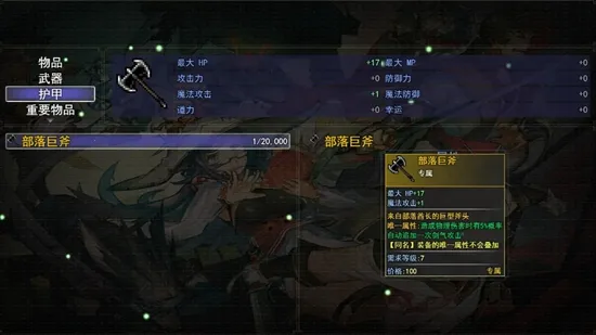 暗黑武侠2026下载安装 暗黑武侠2026下载安装