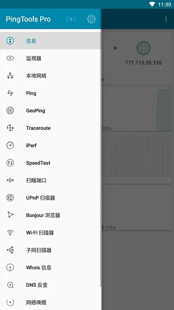 PingTools Pro��׿���ֻ���v4.66 Pro �ֻ���