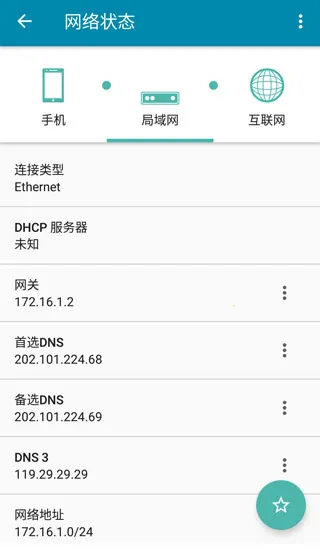 PingTools Pro��׿���ֻ���