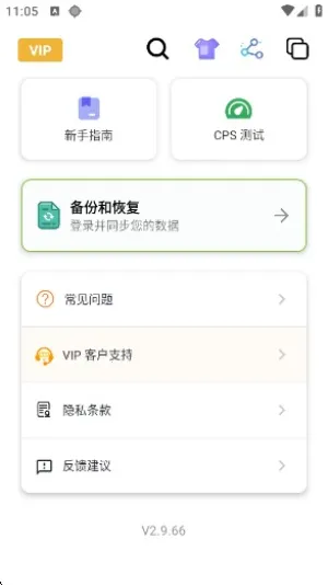 �ﻪ������2026���ذ�װv2.9.66 �ֻ���