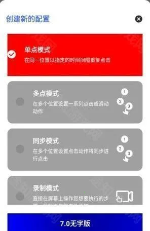 秋华连点器2026下载安装 秋华连点器2026下载安装