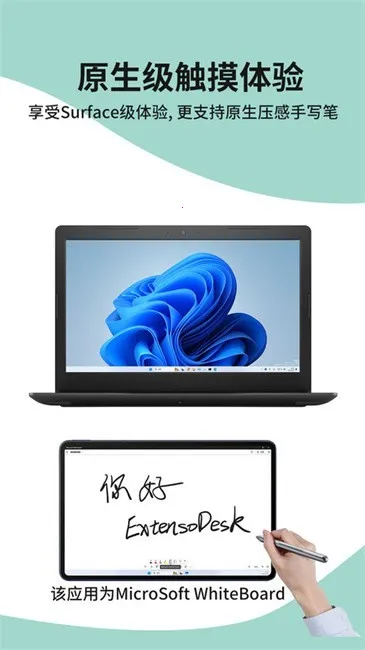 Extenso Desk(��Ļ��չ����)v1.1.3 �ٷ�����