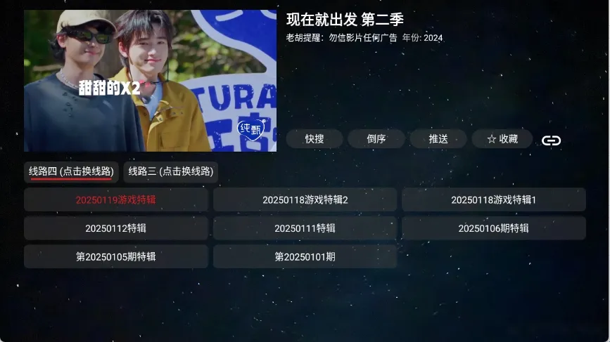 胡萝卜影视(影视播放软件) 胡萝卜影视(影视播放软件)