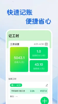 ���ع�ʱʡ�ļ�(��ʱ��¼����)v1.0.0 �ٷ�����