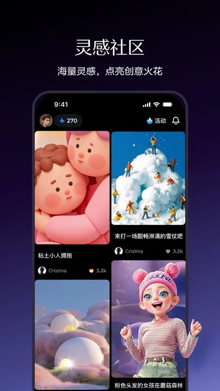 dreamina ai(AI����ƽ̨)v2.0.9 �ֻ���