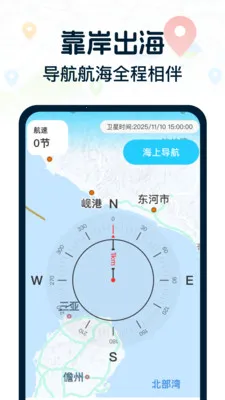 ����캽���ǵ�ͼ�����ֻ���v1.0.0 ��Ѱ�