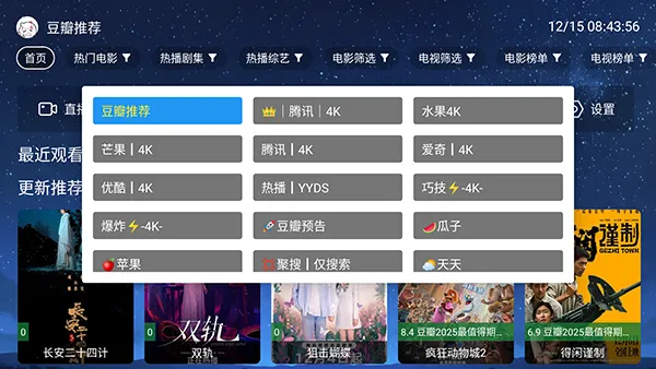4K电视(影视直播APP) 4K电视(影视直播APP)