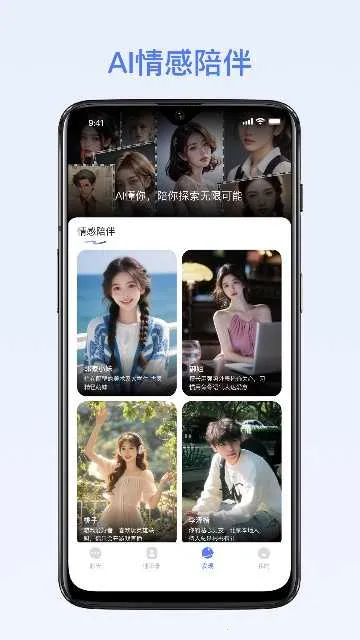 �ܸ�ai(�罻����Ӧ��)v2.5.0 ��׿��