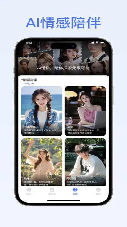 密鸽ai(社交聊天应用) 密鸽ai(社交聊天应用)
