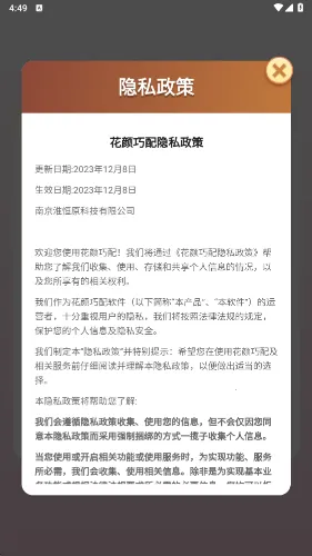 ��������2026�ٷ�����v1.0.0.8 �ֻ���