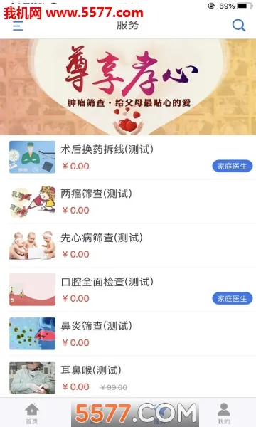 �����ȷ�(�ȷ�����������)v1.0.4 �ֻ���