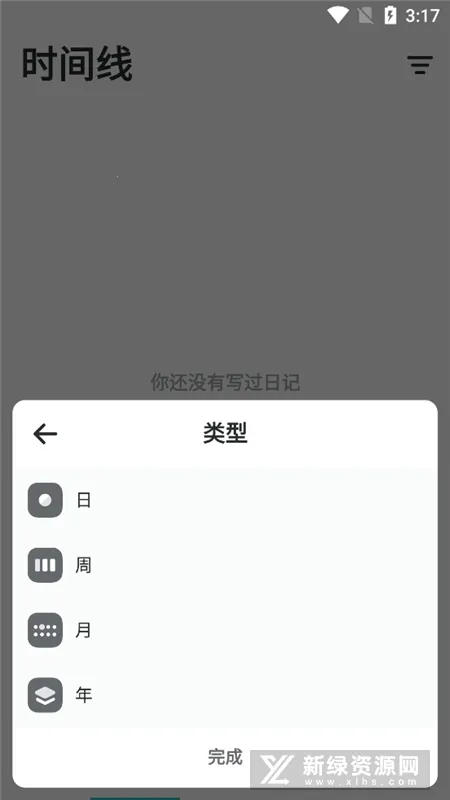 ��־�ռ�2026���°汾v3.9.6 �ٷ�����