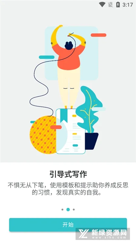 格志日记2026最新版本 格志日记2026最新版本