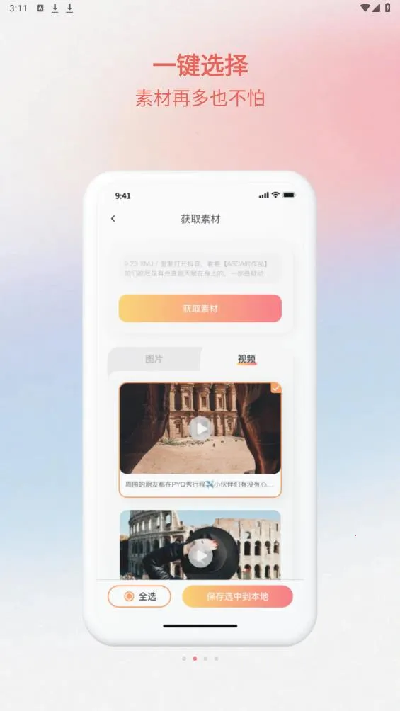 ���ͼ(ͼƬ��Ƶ��������)v2.6.0 ��Ѱ�