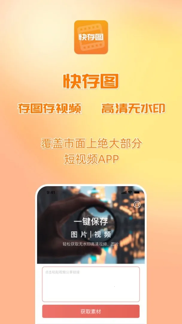 ���ͼ(ͼƬ��Ƶ��������)v2.6.0 ��Ѱ�