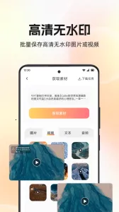 ���ͼ(ͼƬ��Ƶ��������)v2.6.0 ��Ѱ�