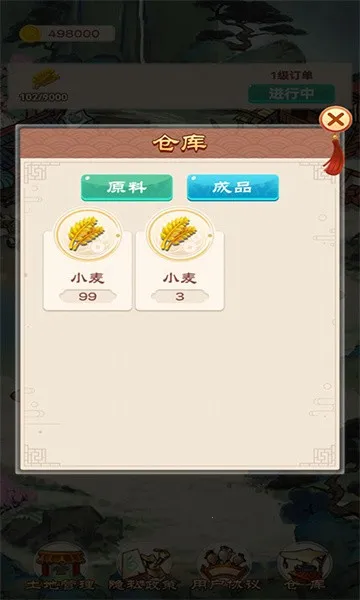 �ҵ���԰����(��԰��Ӫ��Ϸ)v1.0.0 ��Ѱ�