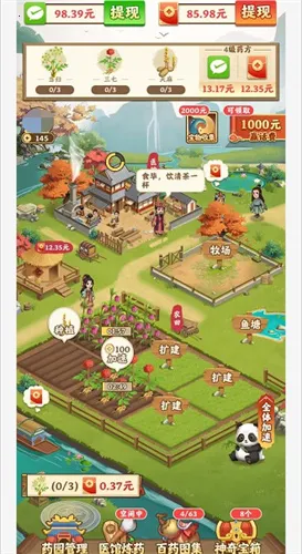 我的田园生活(田园经营游戏) 我的田园生活(田园经营游戏)