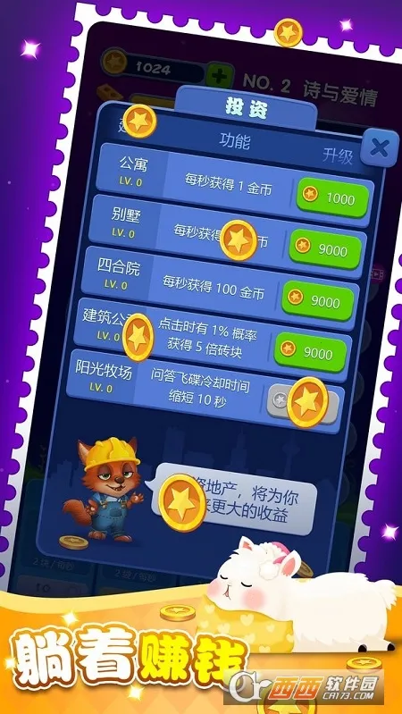 �ξ�����ʦ(������Ӫ��Ϸ)v0.1.0 �ֻ���