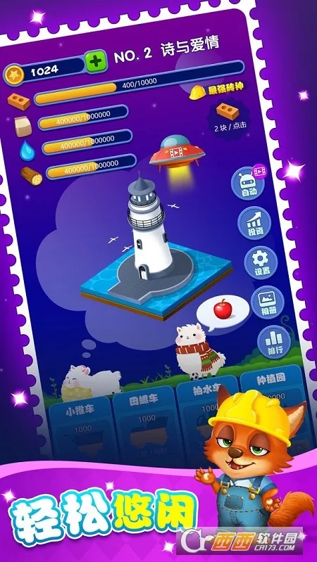 �ξ�����ʦ(������Ӫ��Ϸ)v0.1.0 �ֻ���