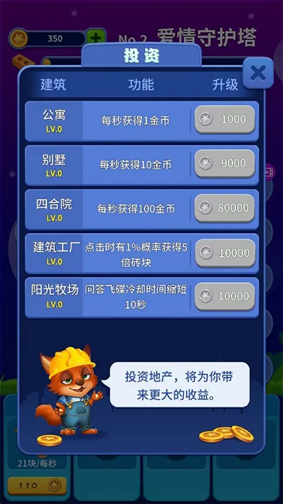 �ξ�����ʦ(������Ӫ��Ϸ)v0.1.0 �ֻ���