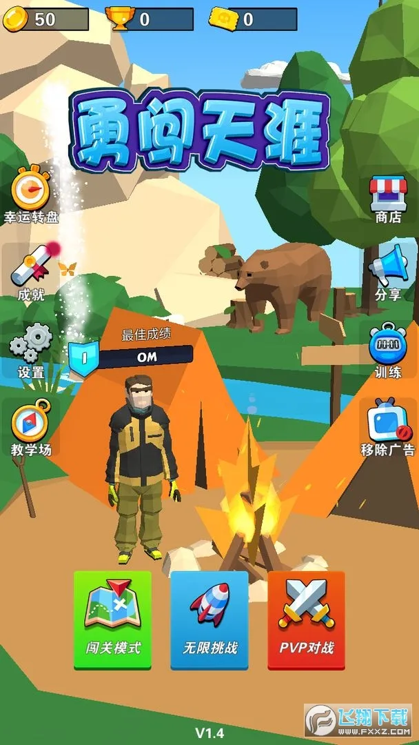 勇闯天涯(跑酷攀登小游戏) 勇闯天涯(跑酷攀登小游戏)