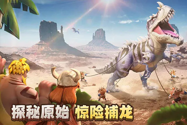 侏罗纪军团2026最新版本 侏罗纪军团2026最新版本