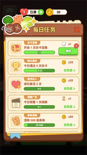 疯狂烧烤摊(烧烤经营游戏) 疯狂烧烤摊(烧烤经营游戏)