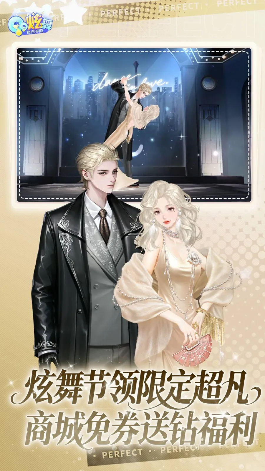 QQ����(���軻װ��Ϸ)v9.2.2 ��Ѱ�