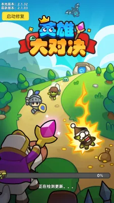 Ӣ�۴�Ծ������ֻ���v1.1.1 �ٷ�����