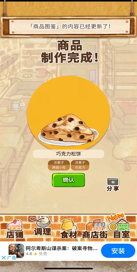 洋果子店rose2026官方最新版本 洋果子店rose2026官方最新版本