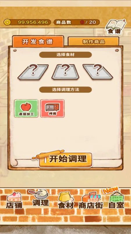 洋果子店rose2026官方最新版本 洋果子店rose2026官方最新版本