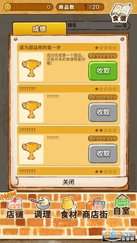 洋果子店rose2026官方最新版本 洋果子店rose2026官方最新版本