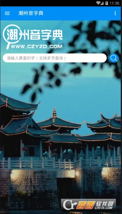 �������ֵ�2026�ٷ����°汾v1.0.1 ��׿��