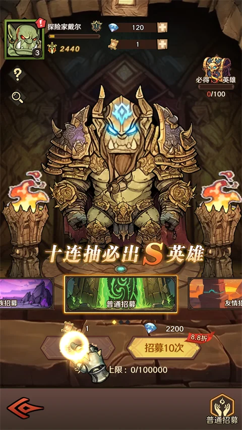 远征传说(策略卡牌游戏) 远征传说(策略卡牌游戏)