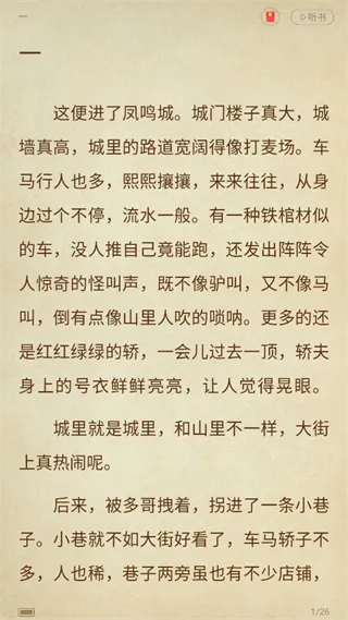 ����С˵��׿���ֻ���v1.4.50.010 �ٷ�����