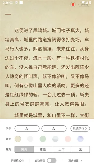 ����С˵��׿���ֻ���v1.4.50.010 �ٷ�����