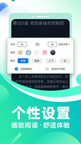 ����С˵��׿���ֻ���v1.4.50.010 �ٷ�����