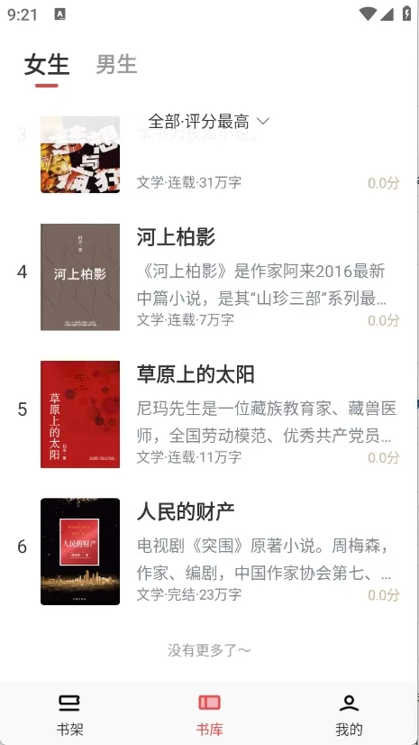 ����С˵��׿���ֻ���v1.4.50.010 �ٷ�����