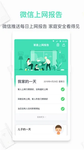 360��ͥ����ǽ(���簲ȫ�ػ�)v6.3.7 ��׿��