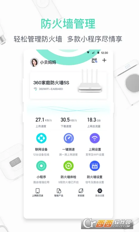 360��ͥ����ǽ(���簲ȫ�ػ�)v6.3.7 ��׿��