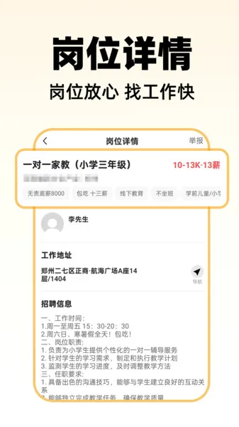 �����ҹ���(������ְƽ̨)v1.0.1 ��׿��